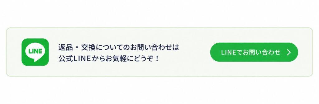 コスモコンタクト公式LINEでのお問い合わせ